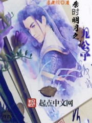 秦时明月之九公子