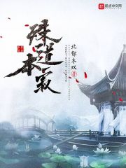 殊道本寂