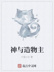 神与造物主