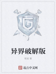 异界破解版