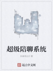 超级陪聊系统