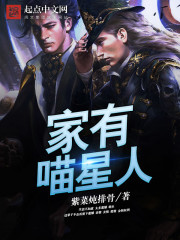 家有喵星人