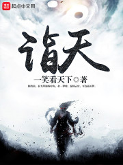 诣天