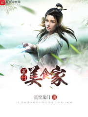 玄门世家小说免费阅读全文