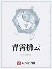 青霄拂云