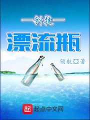 漂流瓶科技