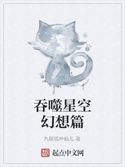 吞噬星空幻想篇