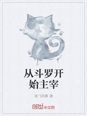 从斗罗开始主宰