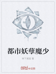 都市妖孽魔少