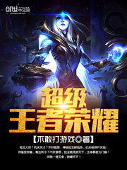 最强主宰神帝