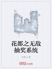 花都之无敌抽奖系统