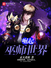 崛起巫师世界