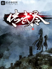 传武令