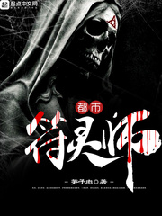 都市符灵师