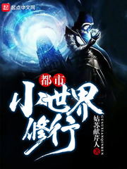 从零开始的修行文明