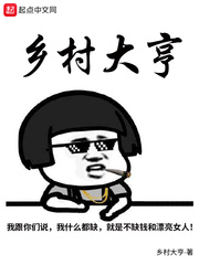乡村大亨