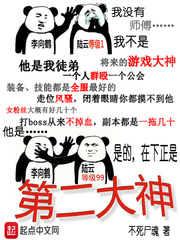 第二大神