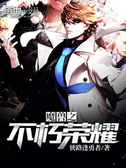 魔兽之不朽荣耀