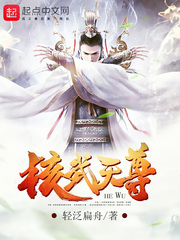 核武天尊