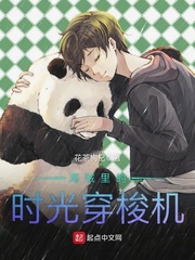 海贼里的时光穿梭机