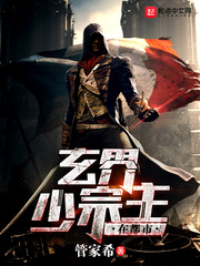 玄界少宗主在都市