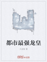 都市最强龙皇