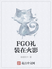 FGO礼装在火影