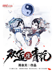 双鱼座青花