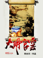 大明官窑