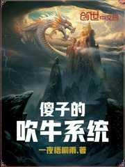 一吹成神仙