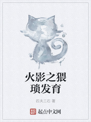 火影之猥琐发育