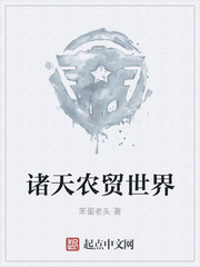 诸天农贸世界