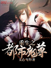 重生之都市魔尊赵重阳