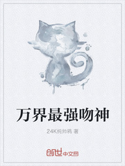 万界最强吻神