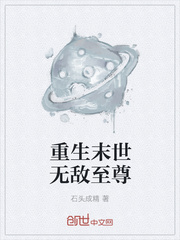 重生末世无敌至尊
