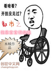 都市之我家宝宝很凶猛