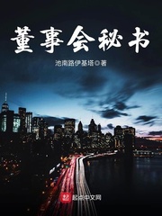 董事会秘书