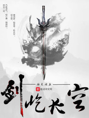 剑屹长空