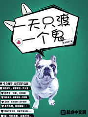 一天只渡一个鬼