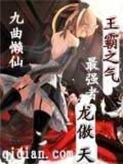 天命初启