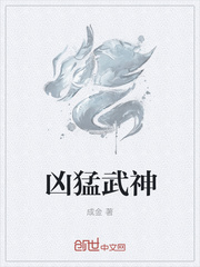 凶猛武神