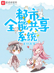 都市全能共享系统