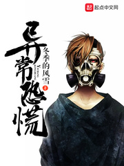 异常恐慌