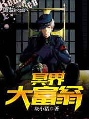 冥界大富翁