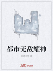 都市无敌耀神