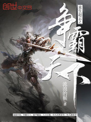 重生赵云之争霸天下