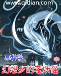 幻想乡的老妖怪