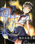 某科学的恒温初春