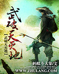 武破天灭地