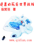逆袭的死后世界战线